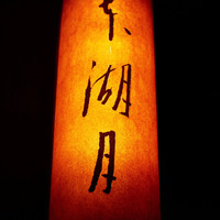 本湖月 - ☆【本湖月】さん…こちらの看板がお出迎え(≧▽≦)/~♡☆ 本湖月 - ☆【本湖月】さん…こちらの看板がお出迎え(≧▽≦)/~♡☆