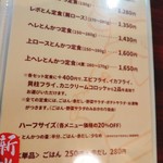 とんかつ revolution - 