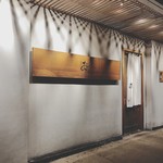 Sushi Ginza Onodera - 