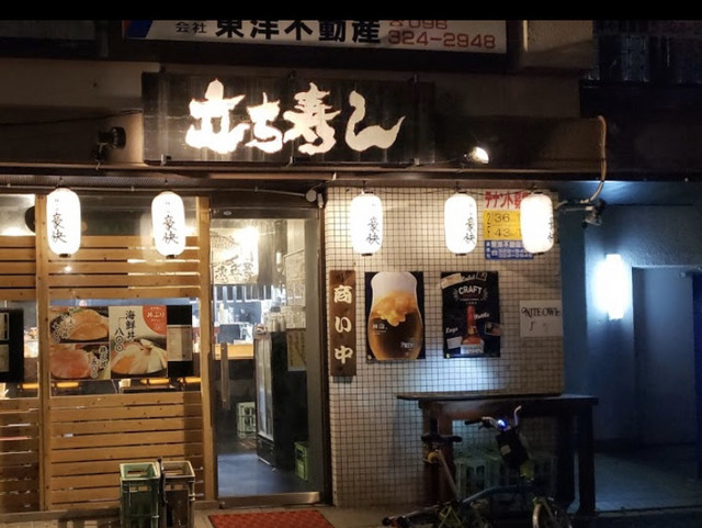 豪快 立ち寿し 辛島町 寿司 ネット予約可 食べログ