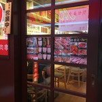 中国蘭州牛肉ラーメン 蘭少爺 - 