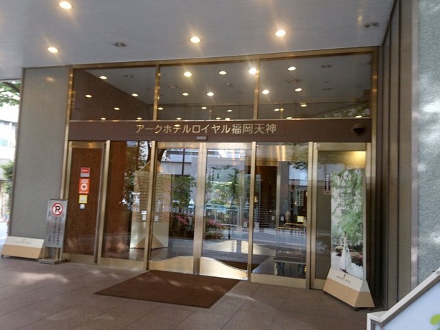 アークホテルロイヤル 福岡天神 旧店名 アークホテル博多ロイヤル 天神 バイキング 食べログ アークホテルロイヤル 福岡天神 旧店名 アークホテル博多ロイヤル 天神 バイキング 食べログ