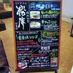 松庵 - 外の看板