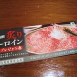 松庵 - 前回の訪問で貰いました