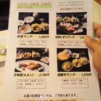 すし処 初音 - メニュー（ランチ）