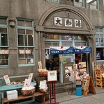 ゆーゆー - 外観