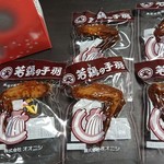 ゆーゆー - 若鶏の手羽