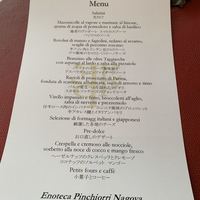 エノテーカ ピンキオーリ 名古屋 - 