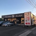 규카쿠 사가 카이세이점