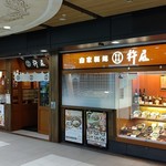 Kineya - 店 外観の一例 2019年10月