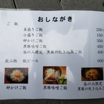 中華そば うえまち - 