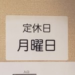 中華そば うえまち - 