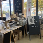 CAFE 水とコーヒー - 海の駅わんど にあります。