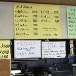 だるまや - メニュー