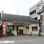 だるまや - 外観