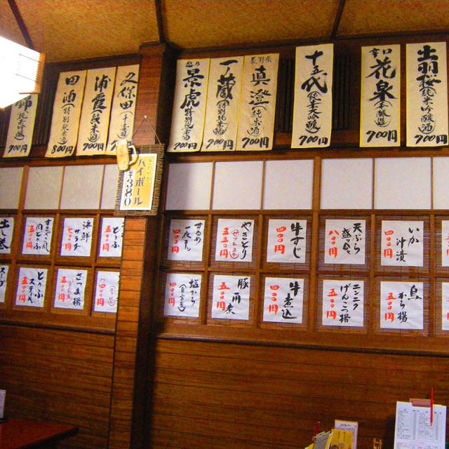 和食居酒屋 とくがわ 花小金井 居酒屋 食べログ 和食居酒屋 とくがわ 花小金井 居酒屋 食べログ