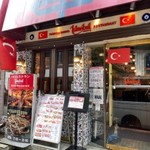 トルコレストラン イスタンブールGINZA - 