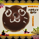 カンテボーレ - ハロウィン黒猫パン