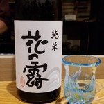 鮨匠 のむら - お酒①花の露　純米酒(福岡)