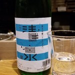 鮨匠 のむら - お酒④清泉　純米吟醸(新潟)
