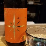 鮨匠 のむら - お酒⑦寒北斗　 shi-bi-en秋　辛口純米酒(福岡)