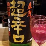 鮨匠 のむら - お酒⑪春鹿　純米酒　超辛口(奈良)
