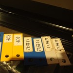 鮨屋とんぼ - ネタ札