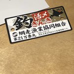 馳走 啐啄一十  - 