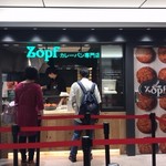 Zopfカレーパン専門店 - 