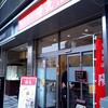 中華そば 陽気 広島駅前店