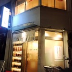 辛麺屋一輪 渋谷店 - 