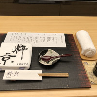 粋京 - カウンター