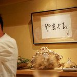 富小路 やま岸 - やまぐち