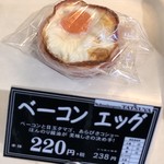 焼き立てパン工房 タツヤ - 