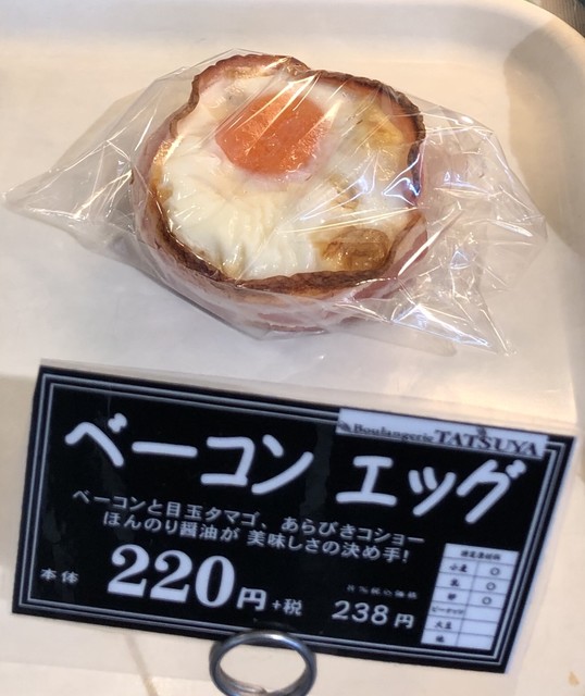 焼き立てパン工房 タツヤ パル店 Boulangerie Tatsuya 鰺ケ沢 パン 食べログ