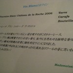 ラ・ピッチョリー・ドゥ・ルル - ワインリスト