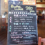 ダニエルハウス - ランチメニュー＠２０１２．２