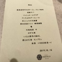 Cuisine SHINGO 日本橋 - 