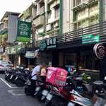 麥味登 - 【北市忠孝店】外観