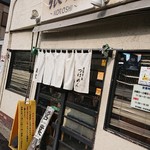 狼煙 本店 - 