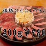 肉酒場 とろっと 西新宿店