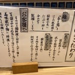 ほっこり中華そば もつけ - もつけのこだわり