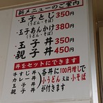 天六うどん - 新メニューのご案内