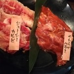 焼肉五苑 - 