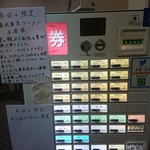 王者-23 - メニュー(券売機)