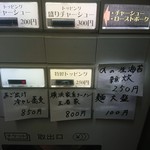 王者-23 - 限定メニュー