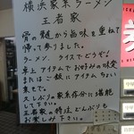 王者-23 - 説明書き１