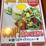 タイ居酒屋 トンタイ - 