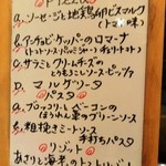 カトキ - アンチョビ・ケッパーのロマーナ（トマトソース・パルミジャーノ・チェリートマト）