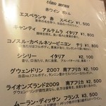 カトキ - キャンティー　アルテムラ　1,800円